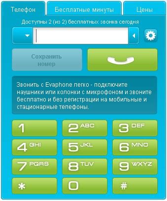 Возможность дозвона на выключенный аппарат