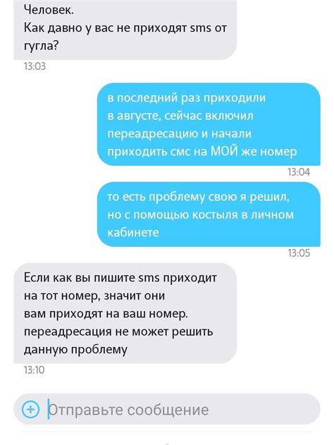 Возможные причины блокировки смс