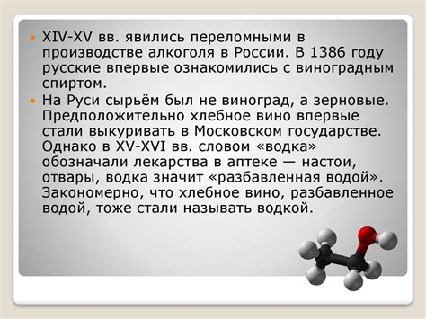 Вредное воздействие на организм