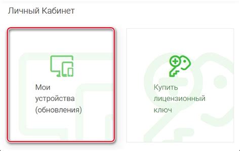 Выберите раздел "Мои устройства"
