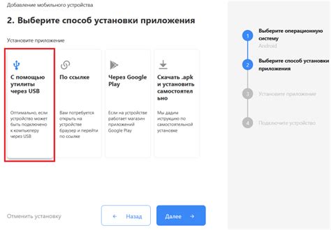 Выбор и установка специального приложения на мобильное устройство