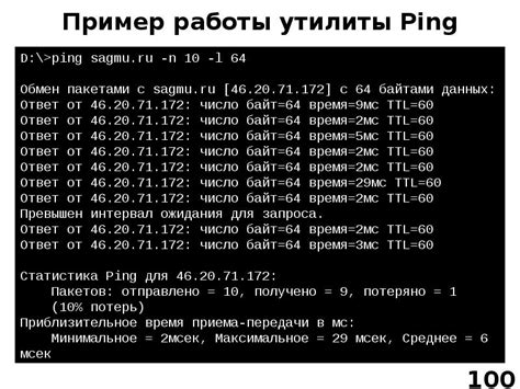 Выбор подходящего сервера с наименьшим пингом