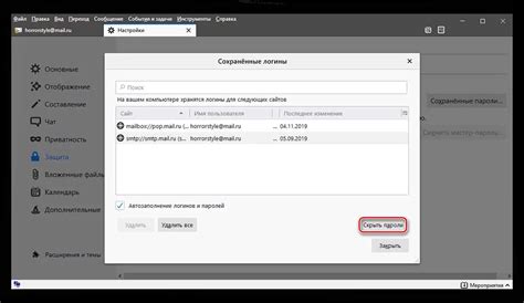 Выбор условий для активации перенаправления в Thunderbird