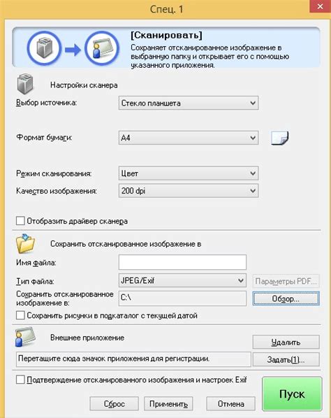 Выбор формата сканирования