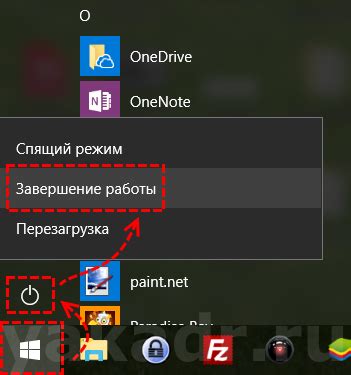 Выключение через меню