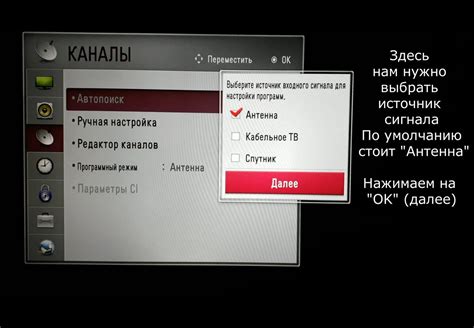 Выполнение настроек на телевизоре для достижения связи с пультом