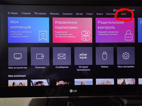 Выполнение поиска доступных телеканалов