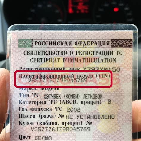 Где находится VIN номер