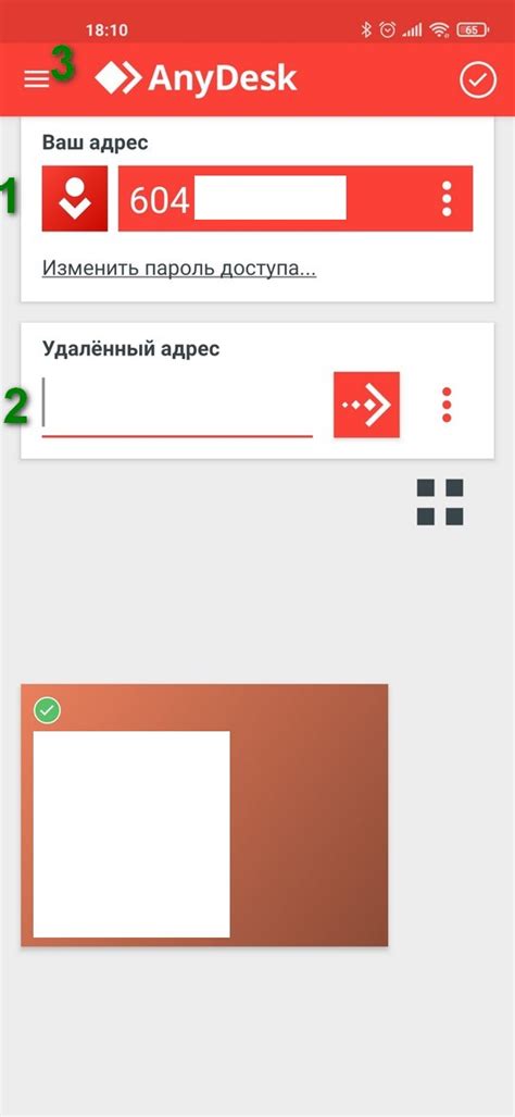 Готово! Лицензия AnyDesk сброшена успешно