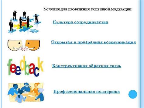 Для успешной сотрудничества