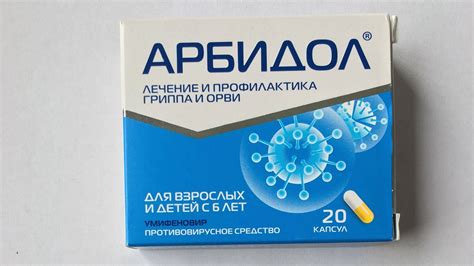 Дозировка арбидола и колдрекса