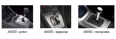 Дополнительные способы определить тип коробки передач