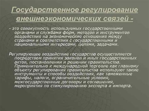 Законодательство, регулирующее проверку связей сотрудников с государственными службами