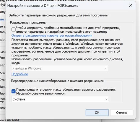 Запуск ForScan и выбор типа подключения