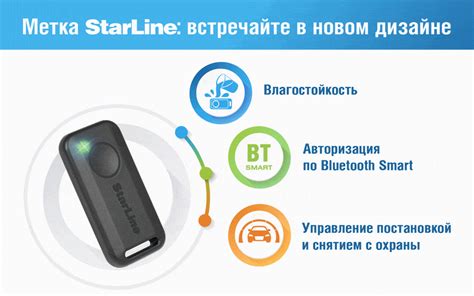 Значение и применение датчика тепла на мобильном устройстве StarLine S96