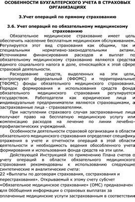 Значение протокола обследования перед операцией по медицинскому страхованию
