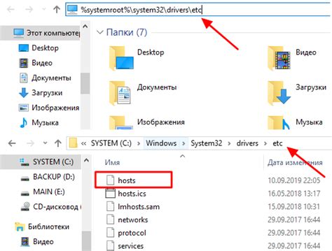 Избавление от рекламы путем добавления исключений в файл hosts