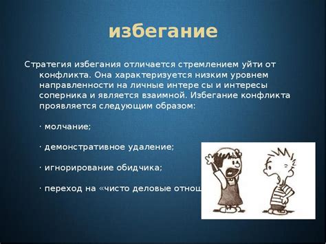 Избегание переутомления персонажа