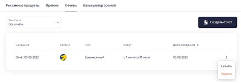 Изменения через партнерский кабинет
