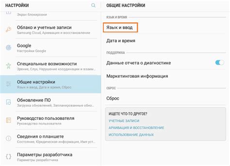 Измените регион или язык на устройстве