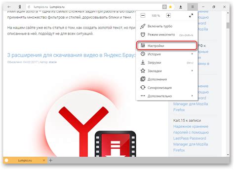 Изучение настроек браузера