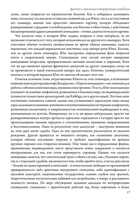 Интерпретация сновидений с участием крыс