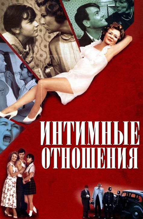 Интимные отношения за решеткой
