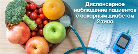 Исследования эффективности калмыцкого чая у пациентов с сахарным диабетом