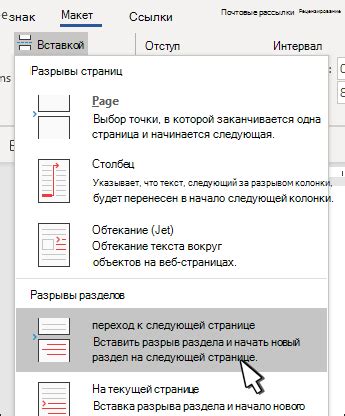 Как добавить колонтитул на последней странице