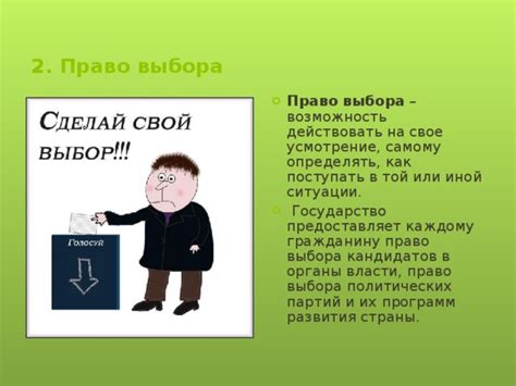 Как изменить органы управления на свое усмотрение
