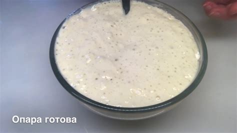Как использовать долгую опару