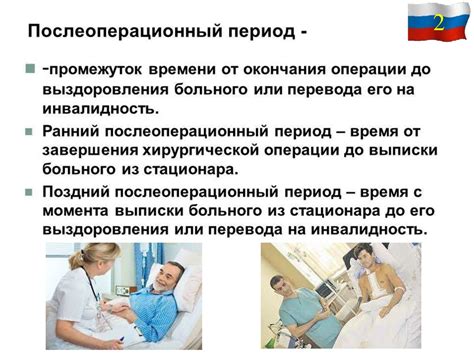 Как минимизировать риск повышения температуры в послеоперационный период