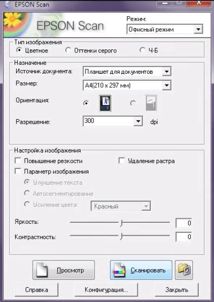 Как настроить сканер перед сканированием