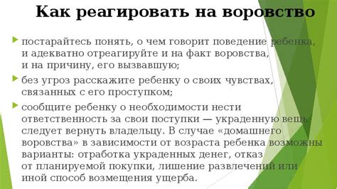 Как понять и адекватно реагировать