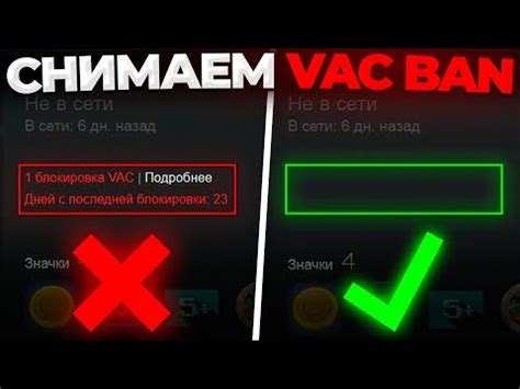 Как снять скины с аккаунта с VAC баном