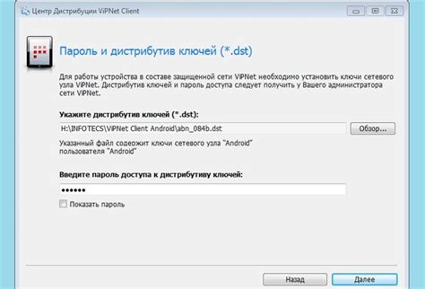 Как удалить vipnet client с компьютера