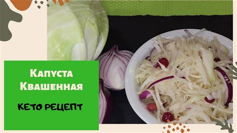 Квашеная капуста при диете Магги