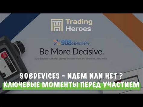 Ключевые моменты для принятия решения