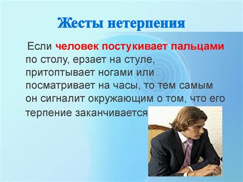 Коммуникация через жесты
