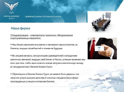 Комплексное обслуживание клиентов