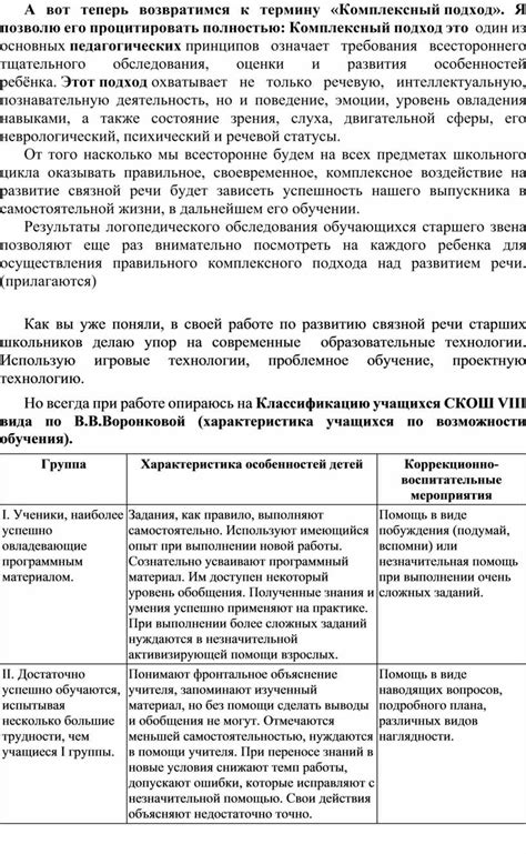 Комплексный подход к развитию пилотов с ограничением роста
