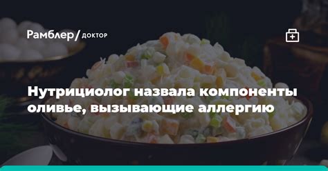Компоненты икры, вызывающие проблемы