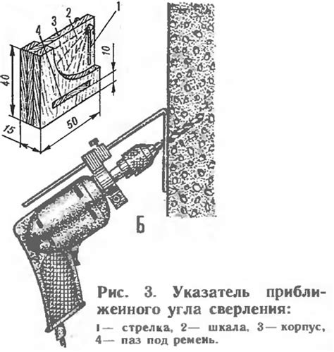 Контроль глубины и угла сверления