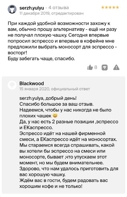 Методы отключения отзывов в 2ГИС