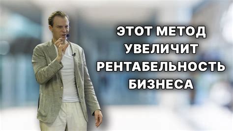 Метод увеличения без ущерба