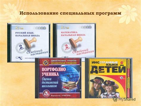 Метод №2: Использование специальных программ и расширений
