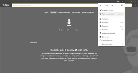 Метод №4: Инкогнито-режим как способ анонимного просмотра