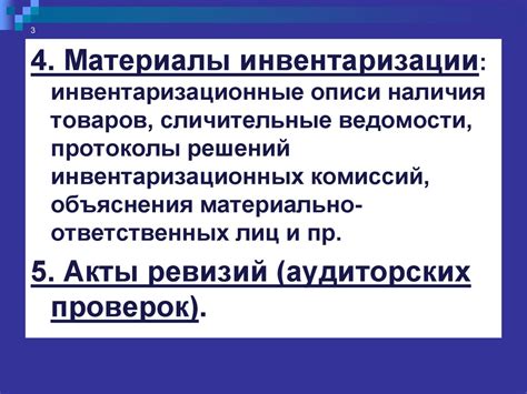 Метод 1: Использование специальных расширителей