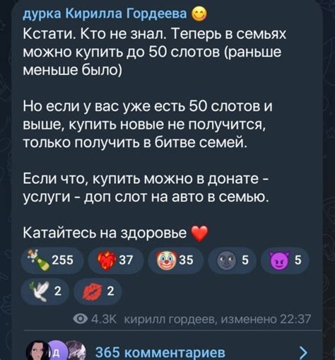 Метод 2: Покупка дополнительных слотов