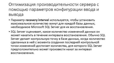 Метод 4: Улучшение производительности сервера